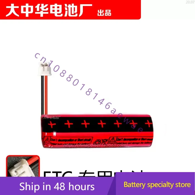 For Hfc1450 3.2V 500MAh Etc Special Battery