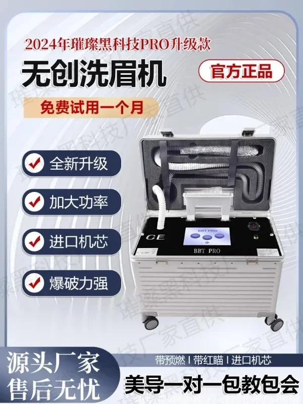 Black technology non-invasive eyebrow washing machine high-power laser whitening freckle removing tattoo picosecond instrument.