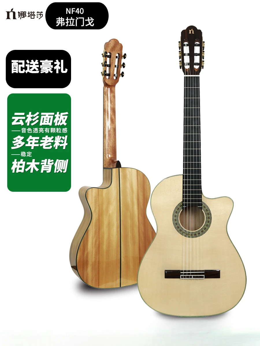 Natasha NF40 flamenco flamenco electric box 39 inch missing corner test veneer classical guitar men and women