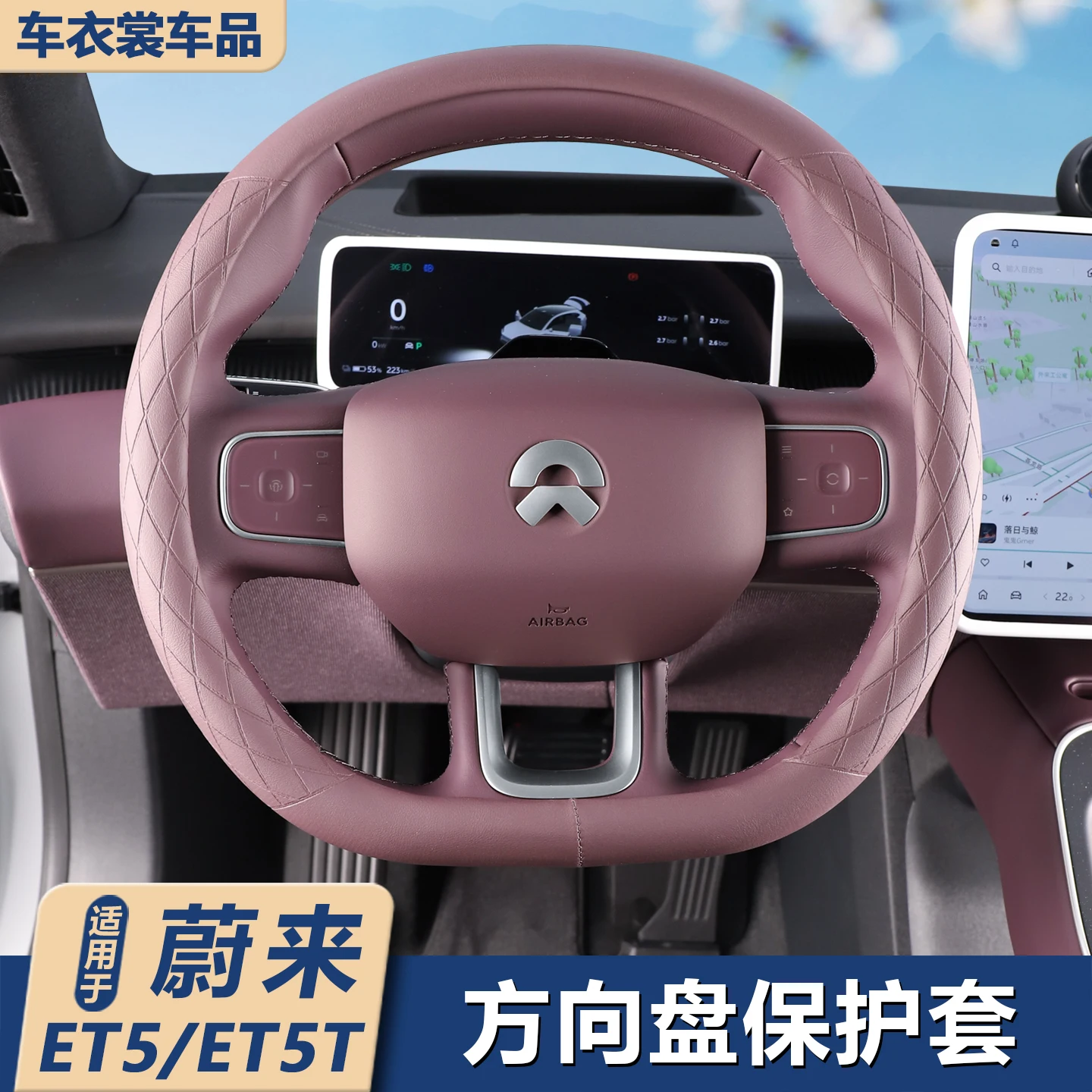

For Nio ET5 ET5T 2025 Non Slip Steering Wheel Handle Cover Leather