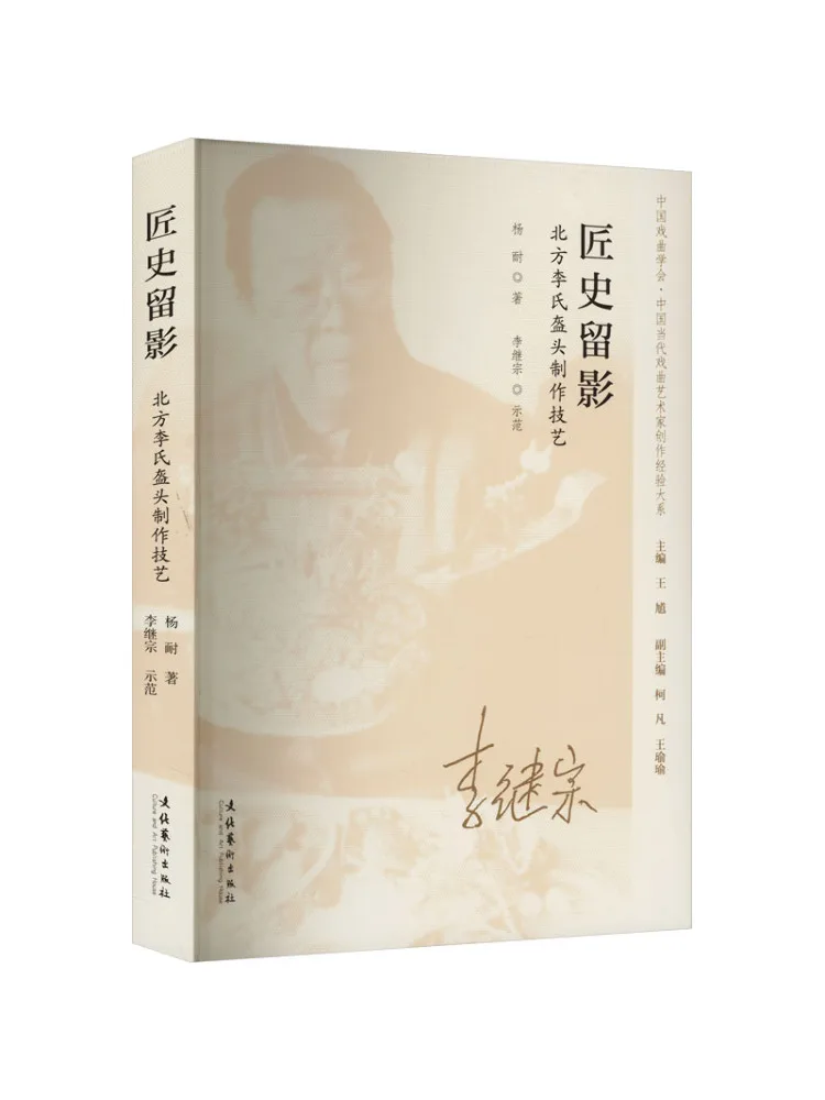 

Book-Winshare Photos Of the History Of Craftsmen Northern Li's Helmet Making Skills