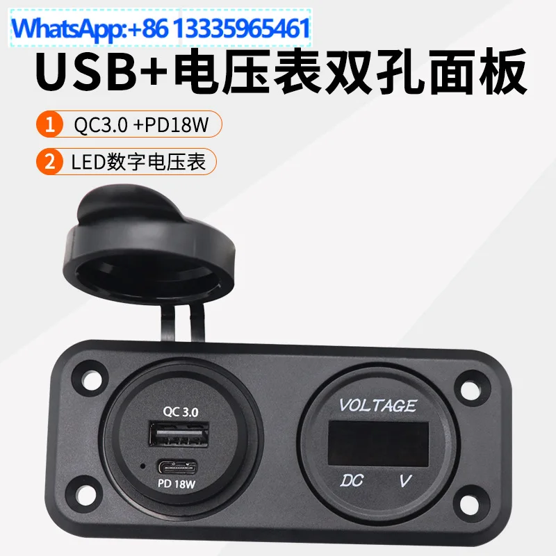 Cross-border product 10-30V modified universal double-hole panel combined car charger PD car charger QC3.0 blue light voltmeter