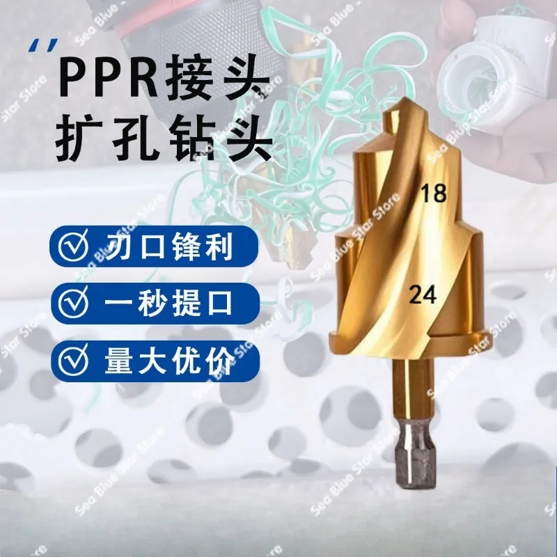 Lifting drill bit, water pipe reaming PVC pipe, electric drill hole opener combination set, hardware tools