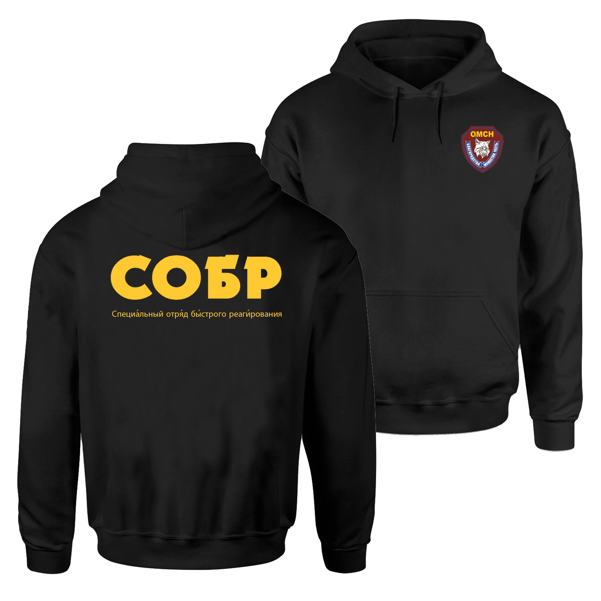 

Russian MVD SOBR Special Rapid Response Unit Pullover Hoodie Comfortable Cotton Casual Mens Sweatshirt Military Style Streetwear