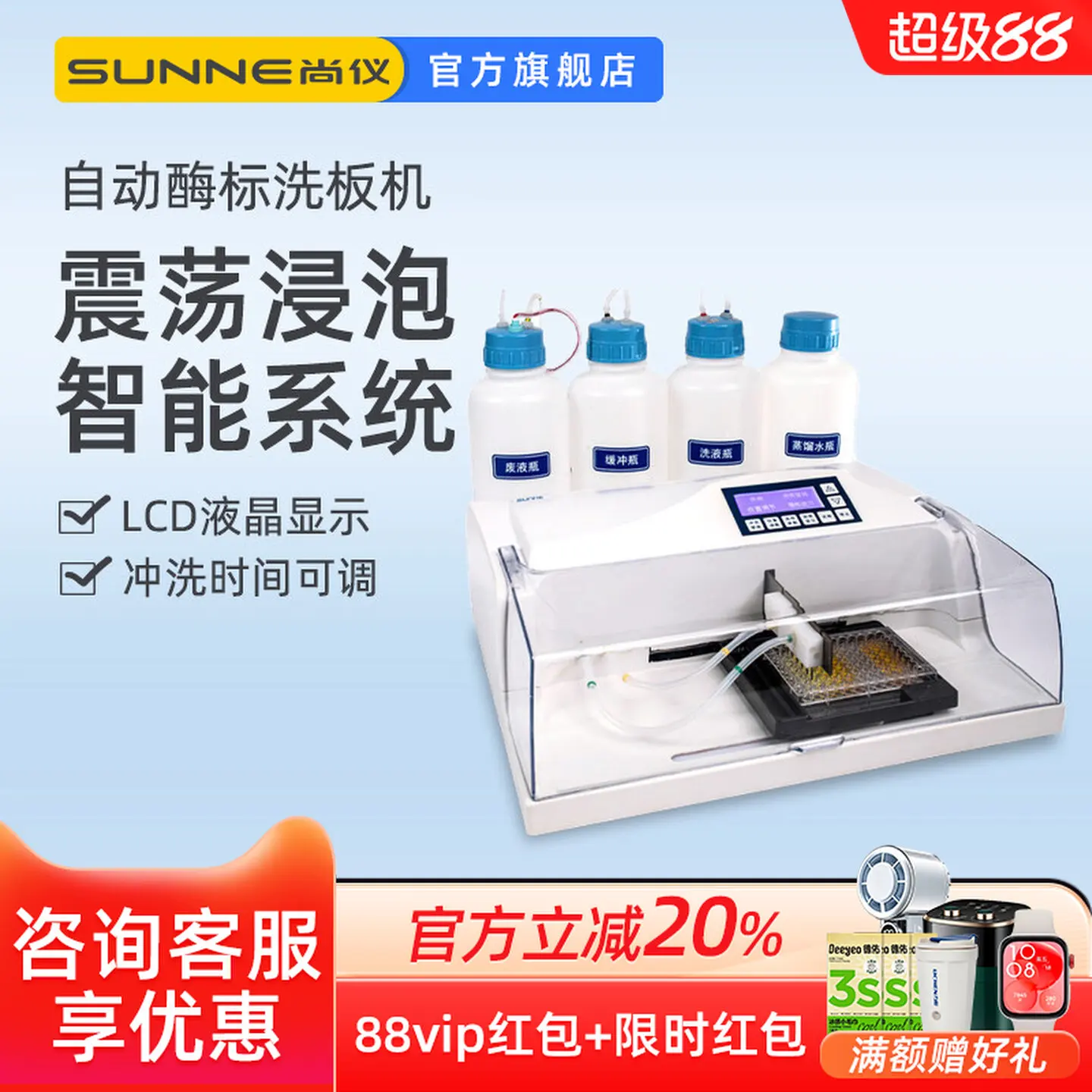 COOFULL Automatic Enzyme Standard Washing Machine Laboratory Food Multi-channel Inspection Material Intelligent Washing Machine