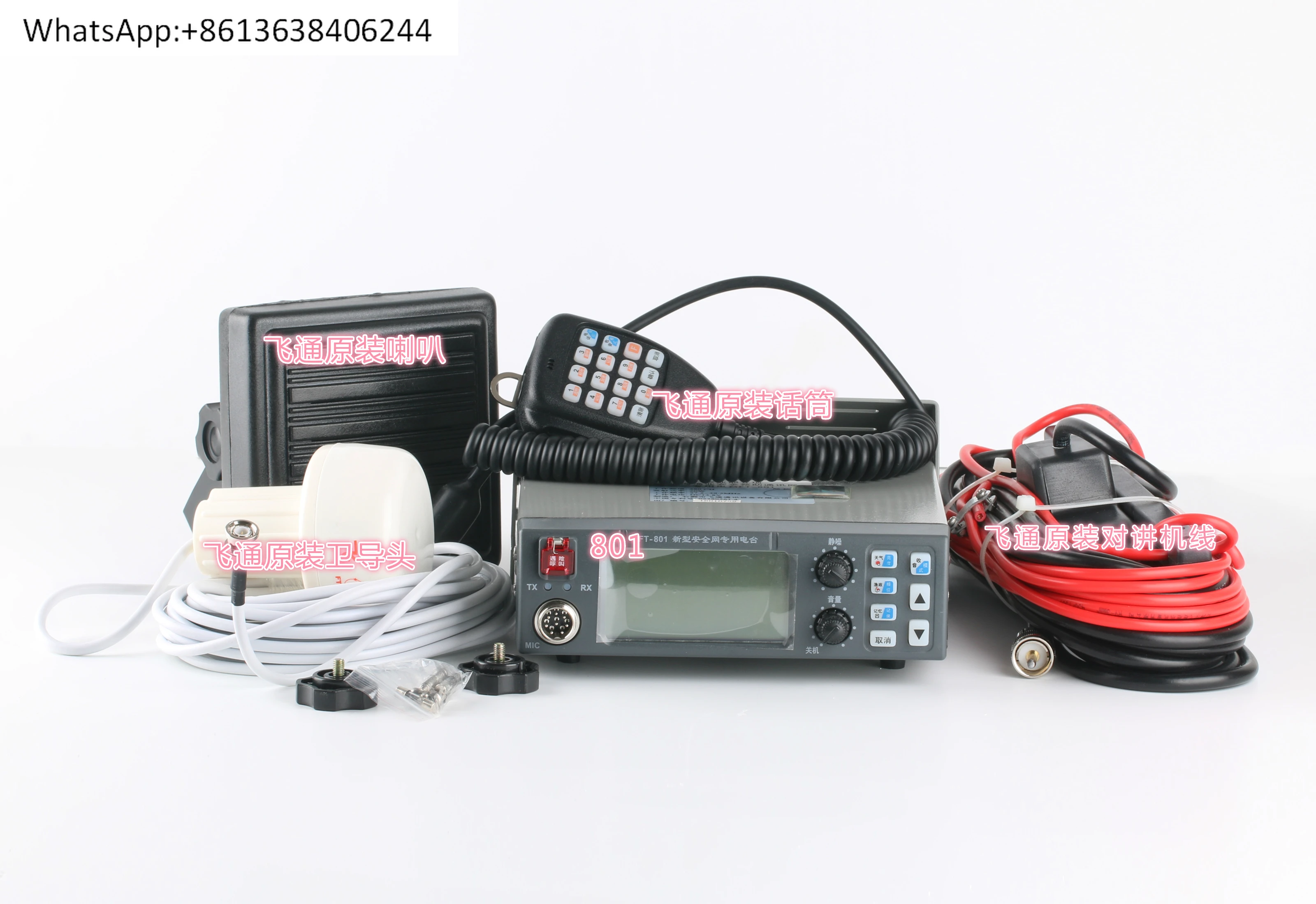 

FT-801 Fishery Special Radio (Dual Signaling) Fishery Inspection Certificate