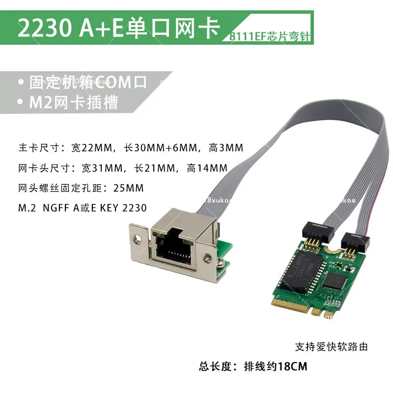 M2 A + E WIFI Port Network Interface Card Soft Routing 1G/2.5G Gigabit Chassis COM Port Gigabit Network Interface Card