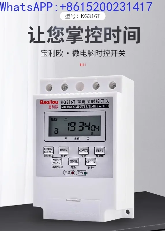 KG316T microcomputer time control switch 220V automatic time controller LED street light billboard timer