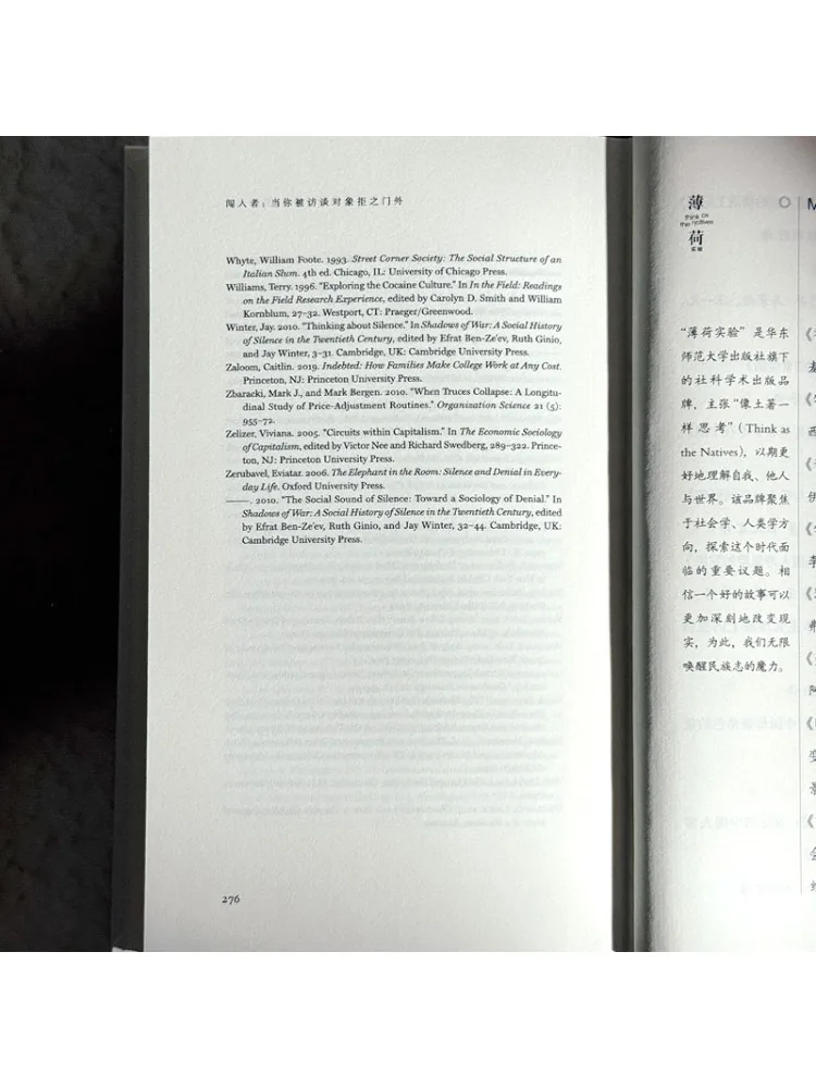 Book-Winshare Intruder When You Are Turned Away By the Person You Are Interviewing