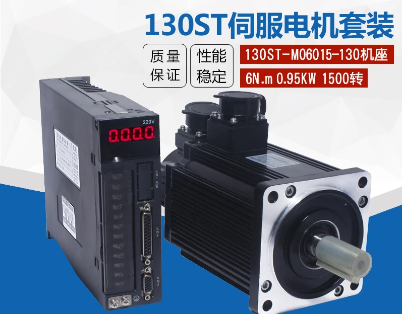 Servo Motor Set 1KW…