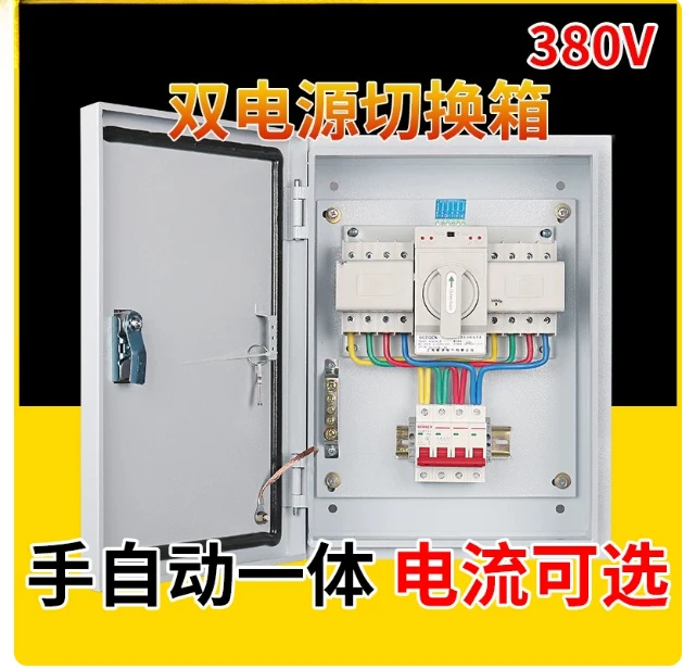 4P 63A/100A Dual Power Transfer Switch - Three-Phase Four-Wire Automatic Distribution Box for Fire Safety