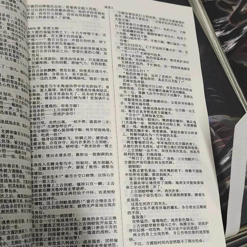 Reverend Insanity Gu Zhen Ren Novel Complete Set 24 Vols Official Large Print Thick Edition Wuxia Fantasy Merchandise & Gift