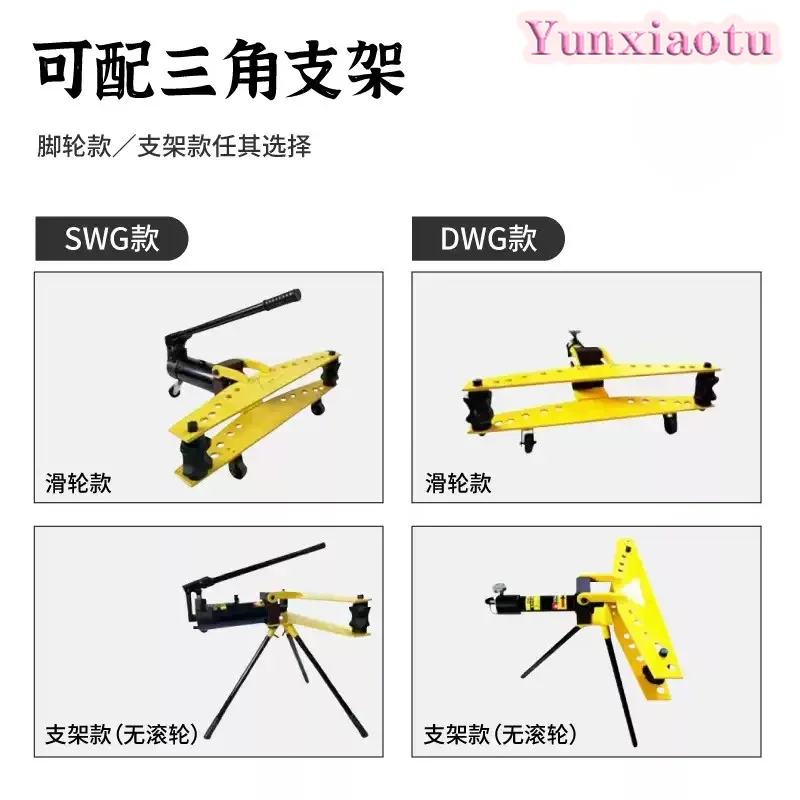 Electric Pipe Bender, Manual Hydraulic Pipe Bender, SWG-2/3/4/5/1, Galvanized Seamless Steel Pipe Bending Tool