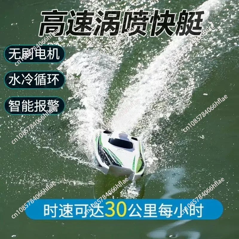 Speedboat Toy High Speed Turbo Jet Speedboat 30km/h Brushless Electric Yacht Model Remote Control Racing Speedboat