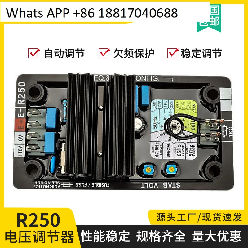 

R250 AVR excitation voltage regulator board, brushless generator set automatic voltage regulator, voltage regulator module