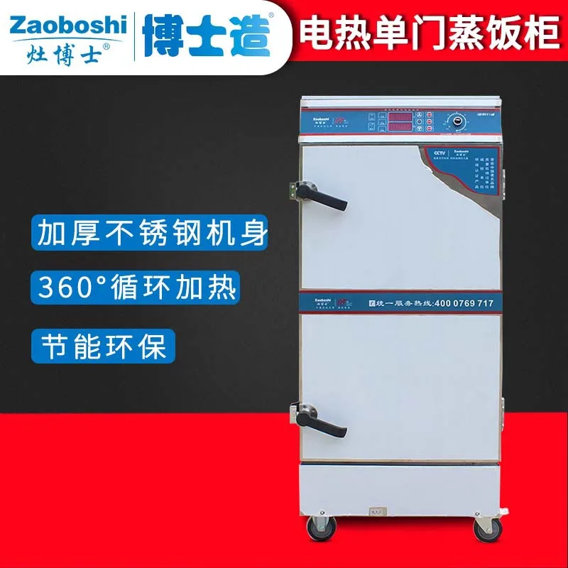 

Электрическая пароварка для риса из нержавеющей стали 304, 4-12 пластин для булочек на пару, коммерческая интеллектуальная пароварка