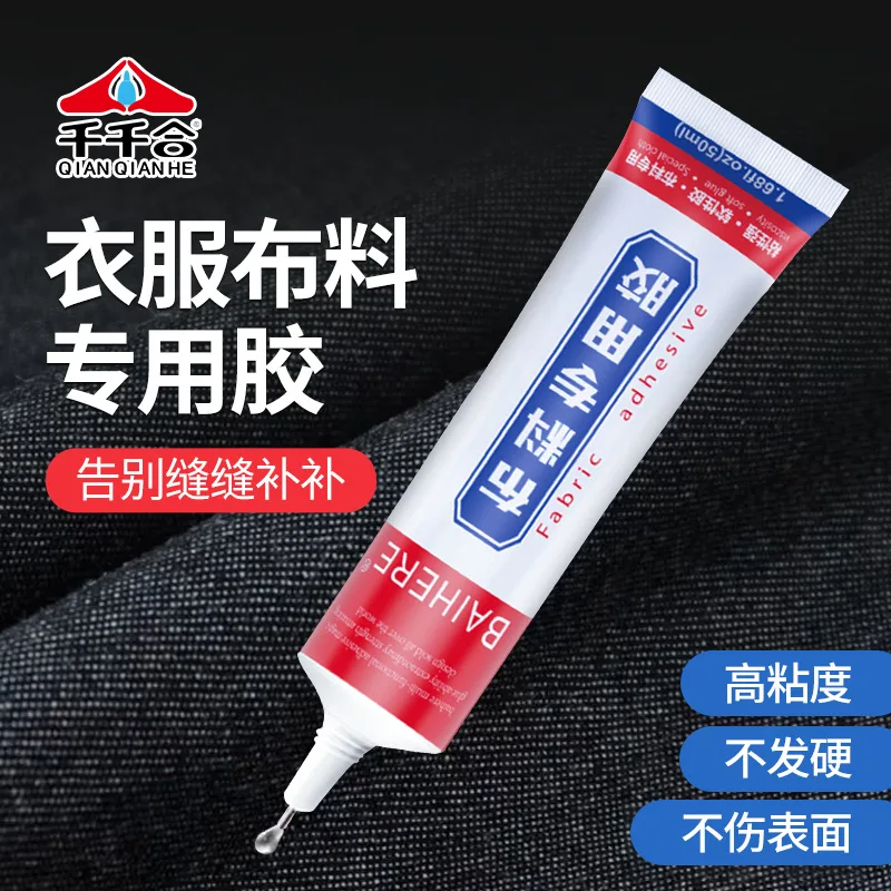 Special Adhesive for Clothing and Fabric Strong Adhesive for Jeans