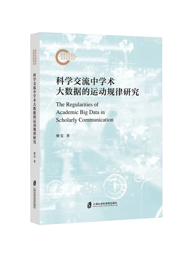 Book-Winshare Étude des modèles de mouvement des Big Data académiques dans l'échange scientifique