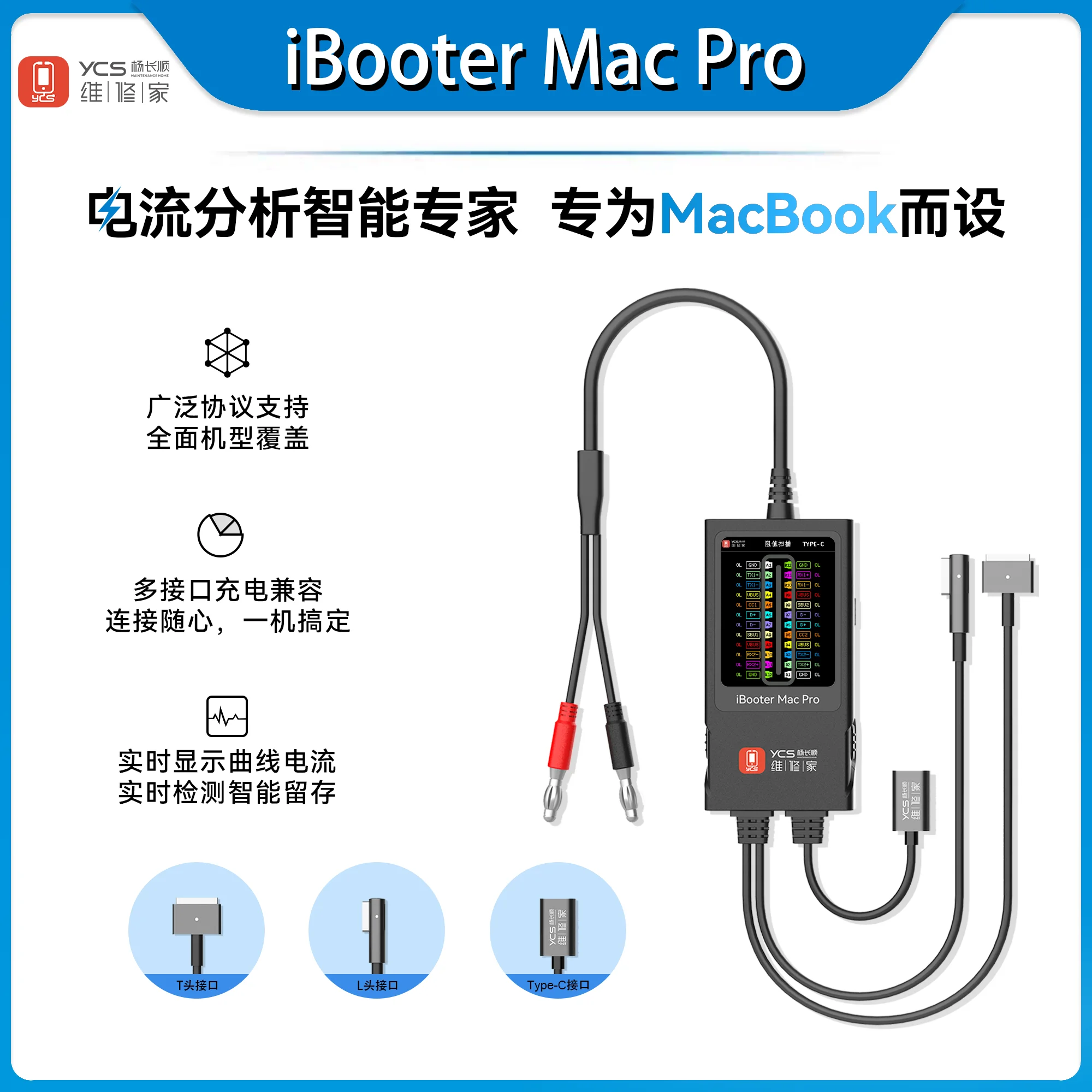 Ycs iBooter Mac Pro محلل تشخيص تاريخ الأخطاء الدقيق التمهيد الجهد الحالي عرض البياني في الوقت الحقيقي لأدوات إصلاح ماك بوك