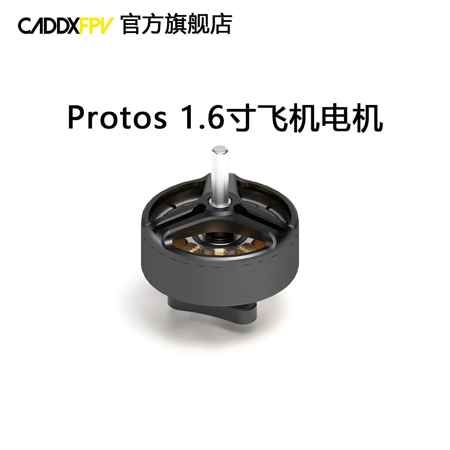 1102-14000KV Brushless Motor for Protos Kit