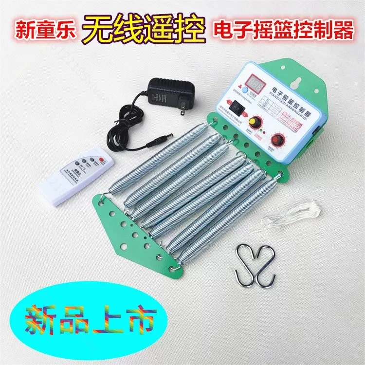 Crib motor cradle controller integrated rocker electric rocker newborn crib rocking up and down electronic