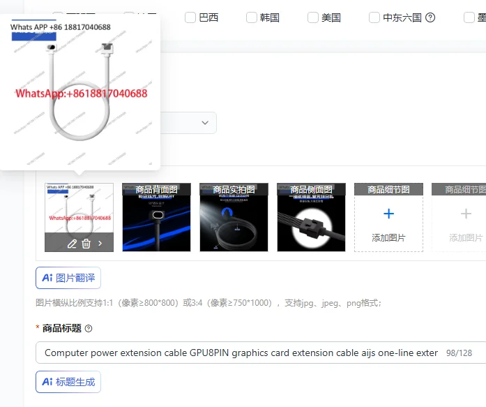 Computer Power Exte…