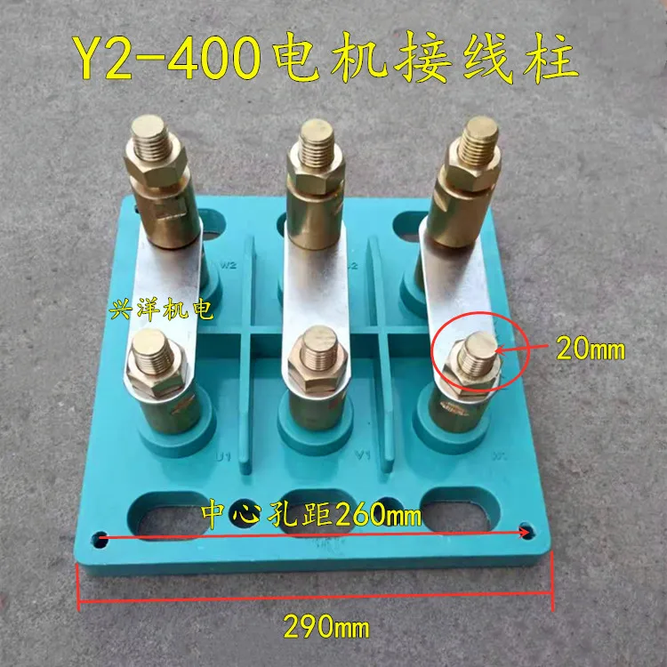 

Y2-400 Motor square terminal Three high and three low M20 copper screw 250-325kw Motor repair accessories