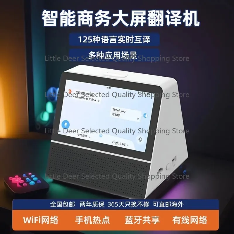 Translator Simultaneous Translator  Dual Screen 7 Inch 121 Languages Online Translation Hotel Business Front Desk Airport