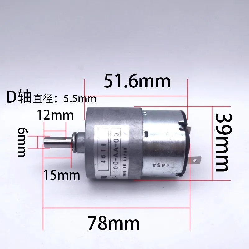 39 type 12V DC deceleration motor paper rolling equipment motor 18rpm