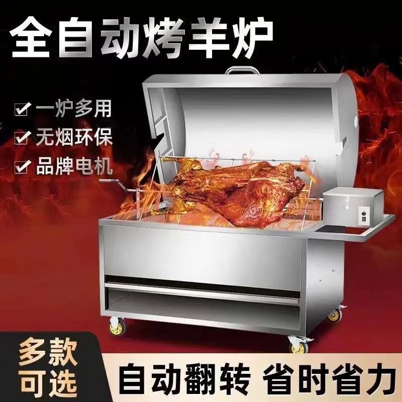 stove household, roast sheep stove rack machine, roast sheep machine, roast whole  stove fully automatic commercial