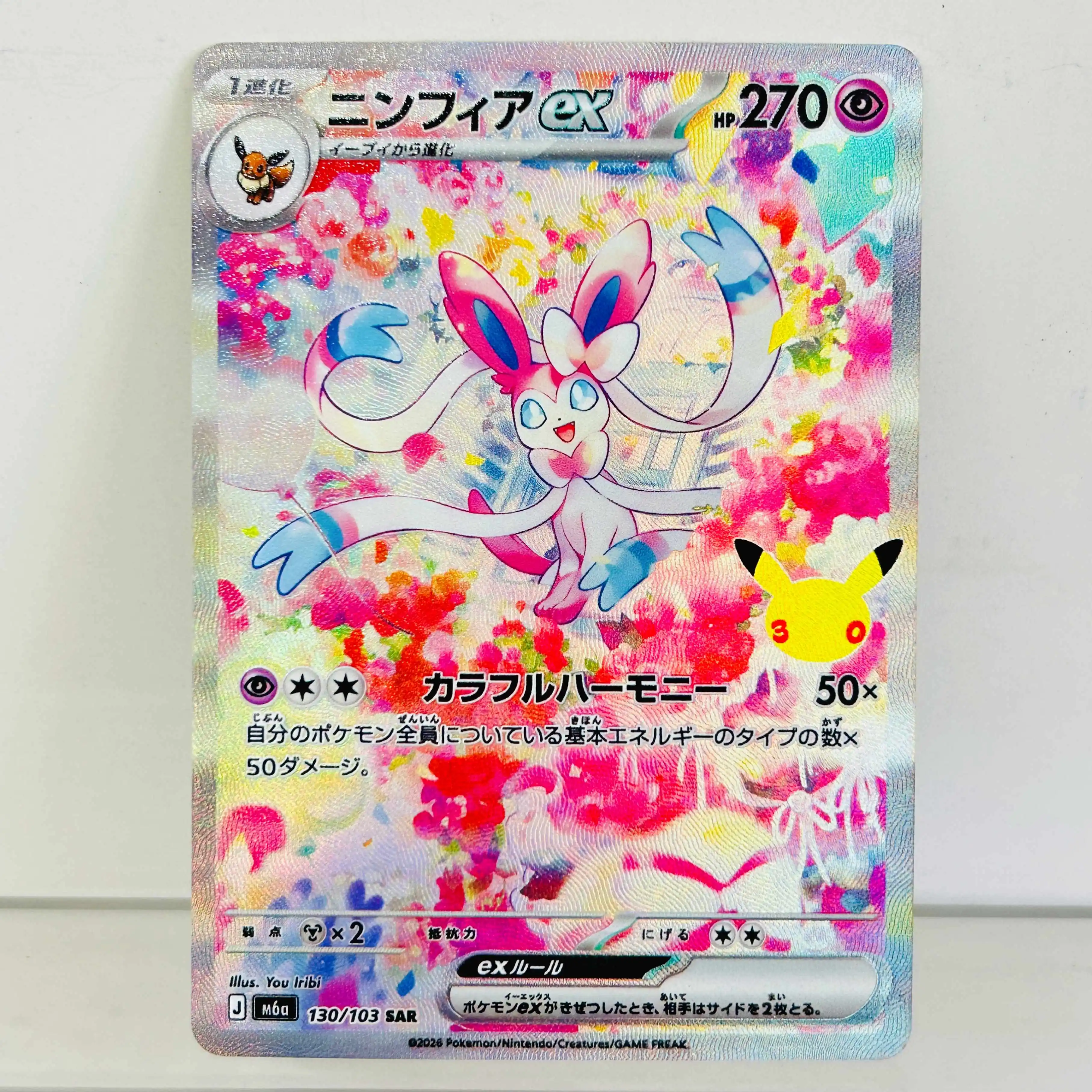 Green Mew G/RGB Japanische Ver – Japanese Pottery Bewertung und Preis