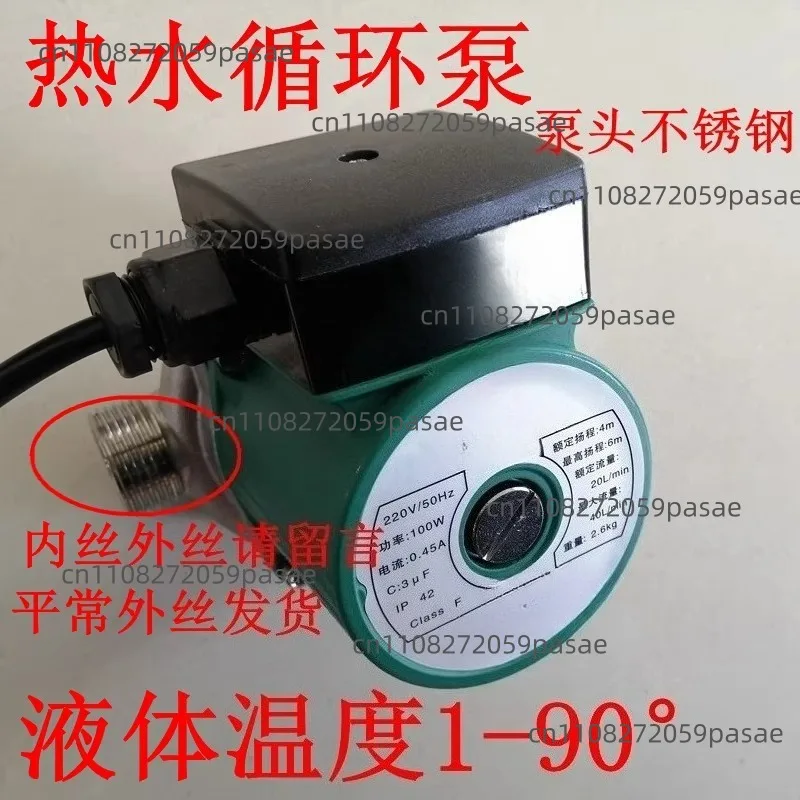 Water Pump, Low-Temperature Pump, Hot Water Circulation Pump 20PLBR20-4 for Air-Source Heat Pump Water Heaters
