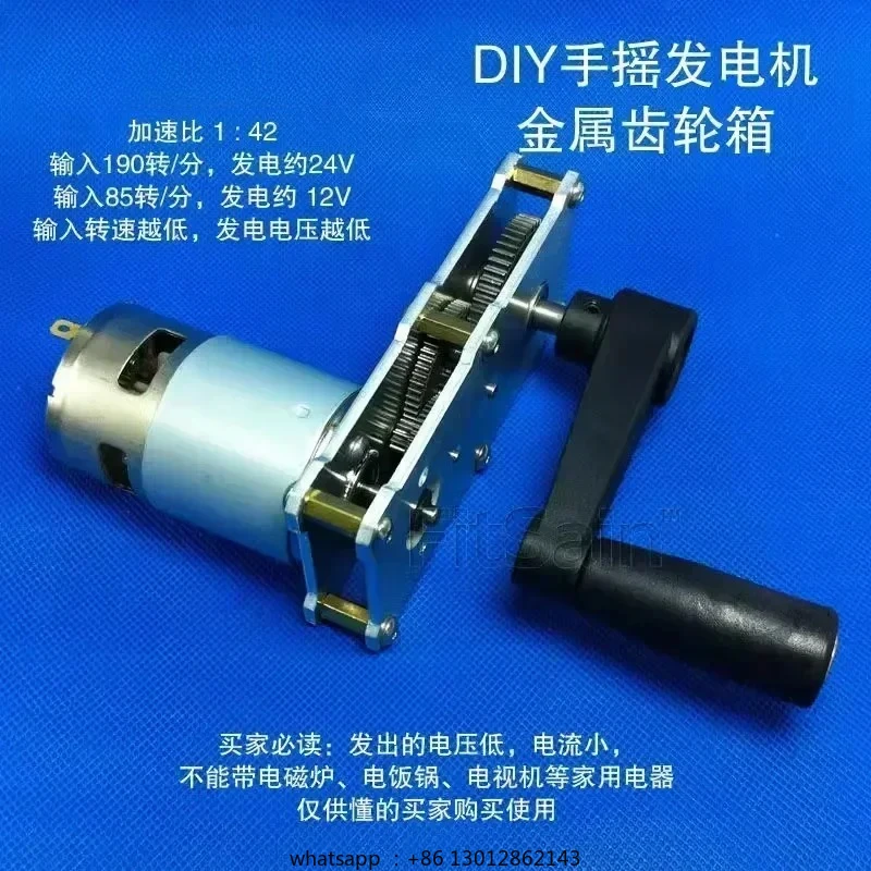 Hand cranked generator all metal deceleration and acceleration gearbox 775 motor small production toy