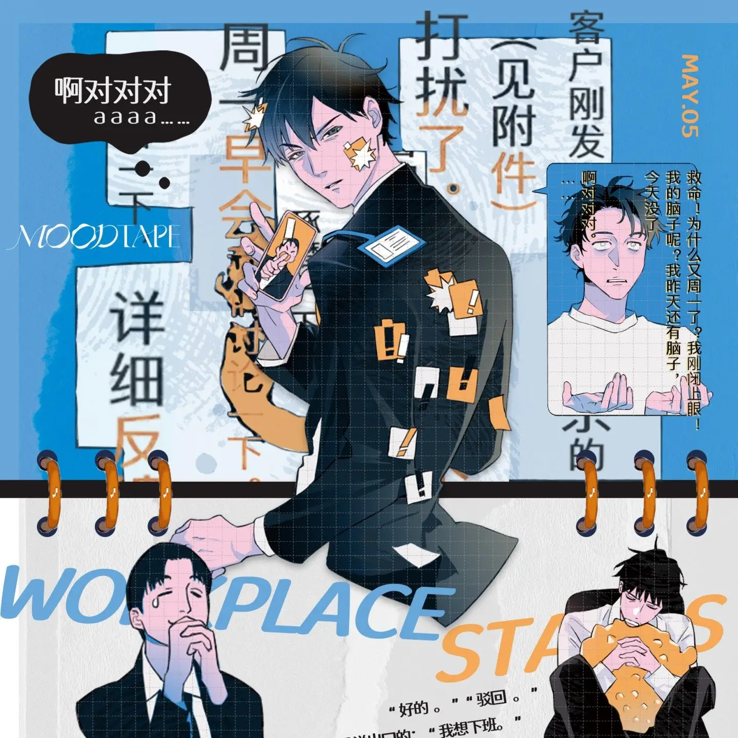 Mood Tape 2606 Split Washi Tape 3 PM Afternoon Workplace Mimic Japanese Manga Style Decorative Sticker for Journal Scrapbooking