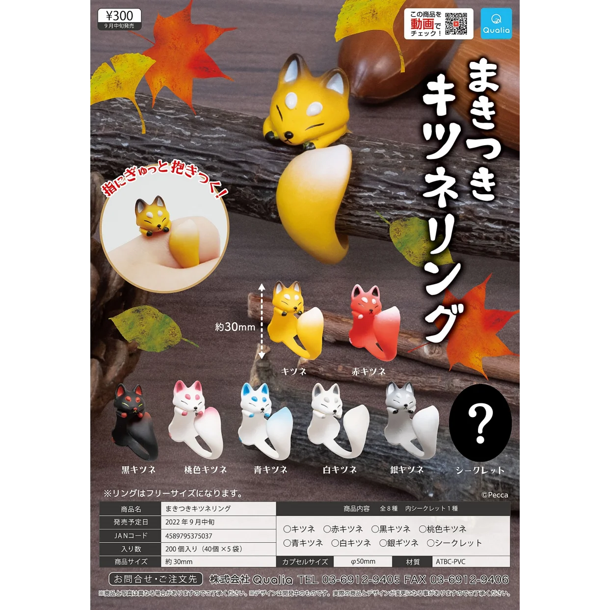 BANDAI Japan Gashapon Fox Ring Girl Cute Animal Model Decorative Finger Hanging Action Figure Finished Product TOYS