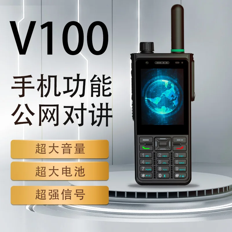 Antarctic Star V100 Three-proof Handheld End Point DMR Digital Analog Outdoor Radio Handset Intercom