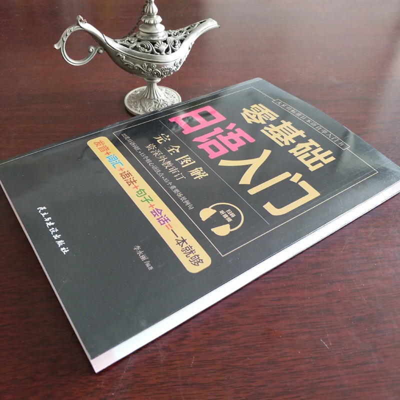 Zero Basic Self-study Japanese,English,Korean Easy To Learn Japanese Words Teaching Material Book for Beginer