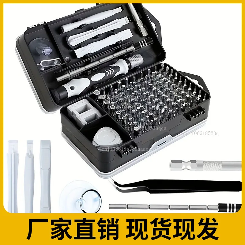 Computer mobile phone disassembly screwdriver tool Daquan, multi-functional new 115-in-1 screwdriver set