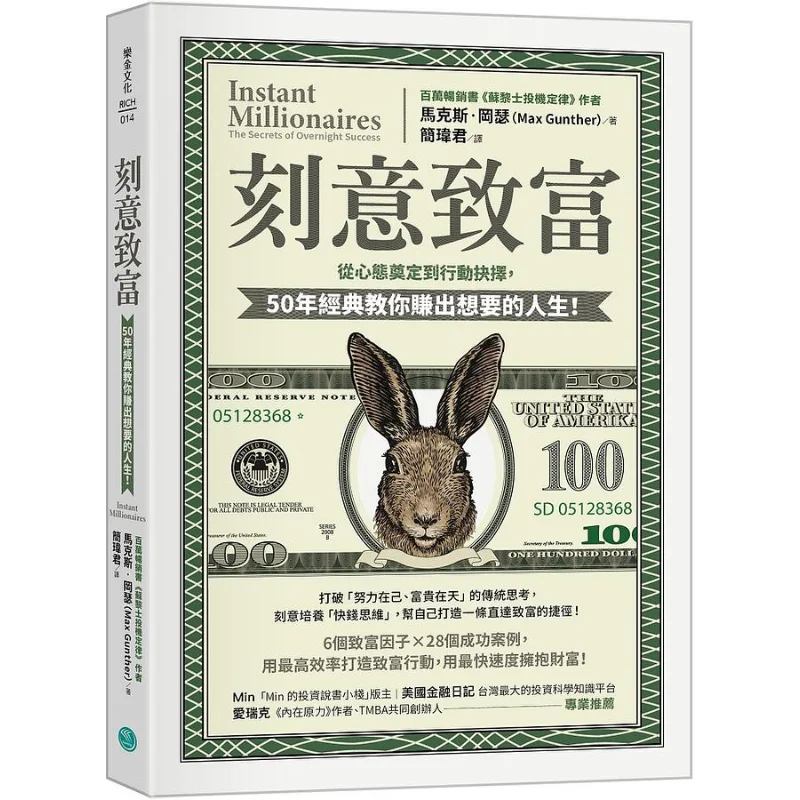 

Прекрасное создание богатства от ума для достижения действия. 50-летние классики. Учишь, что вы заработать жизнь, ты желание.