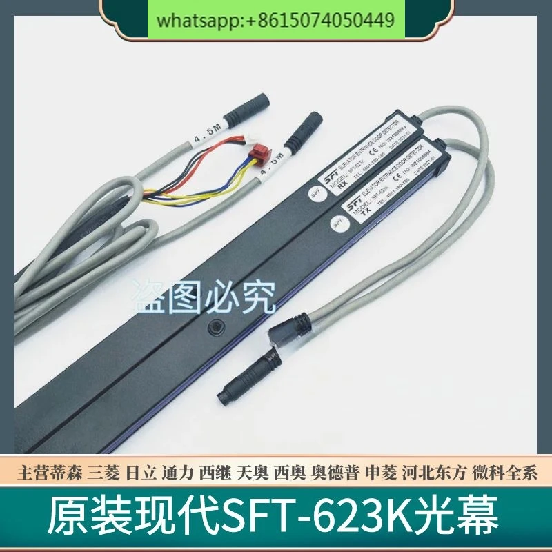 New original quality assurance one year SFT-623K-633K Shanghai  Lingwang elevator light curtain infrared sensor