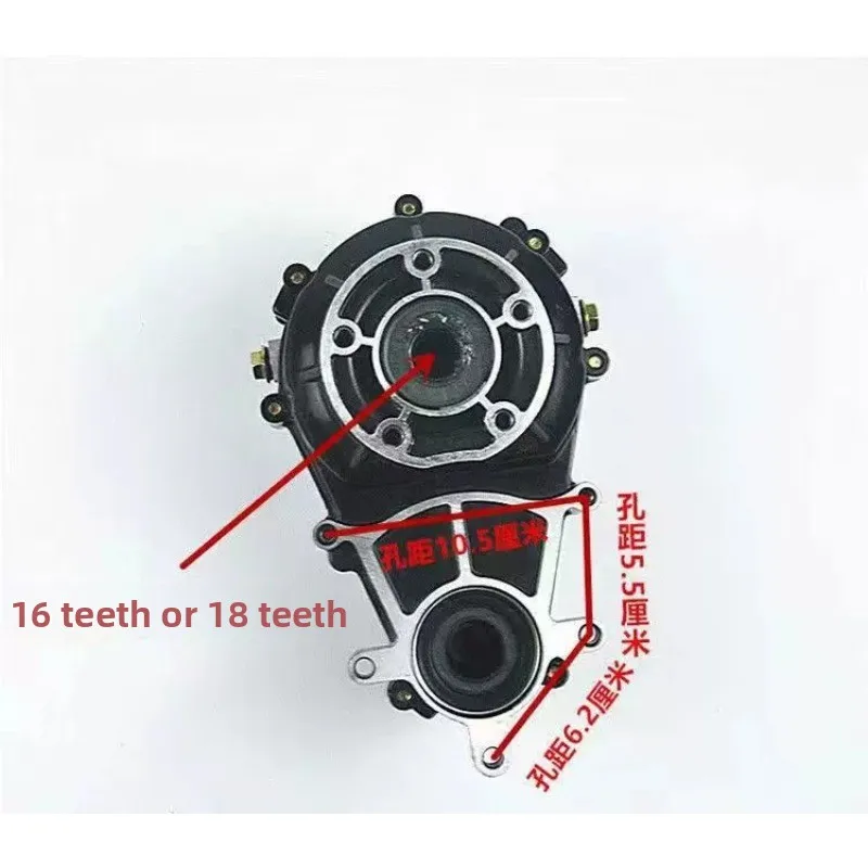 Three or four wheeled electric vehicle rear axle integrated 16/18 tooth bag differential high and low speed gear