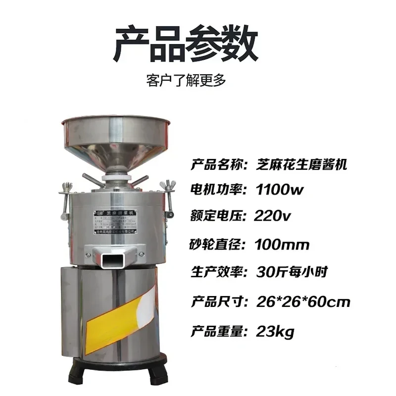 Commercial Use Peanut 1.1Kw 110V 220V Seasum Maker Nuts Butter Making Hine Sauce Paste Grinder