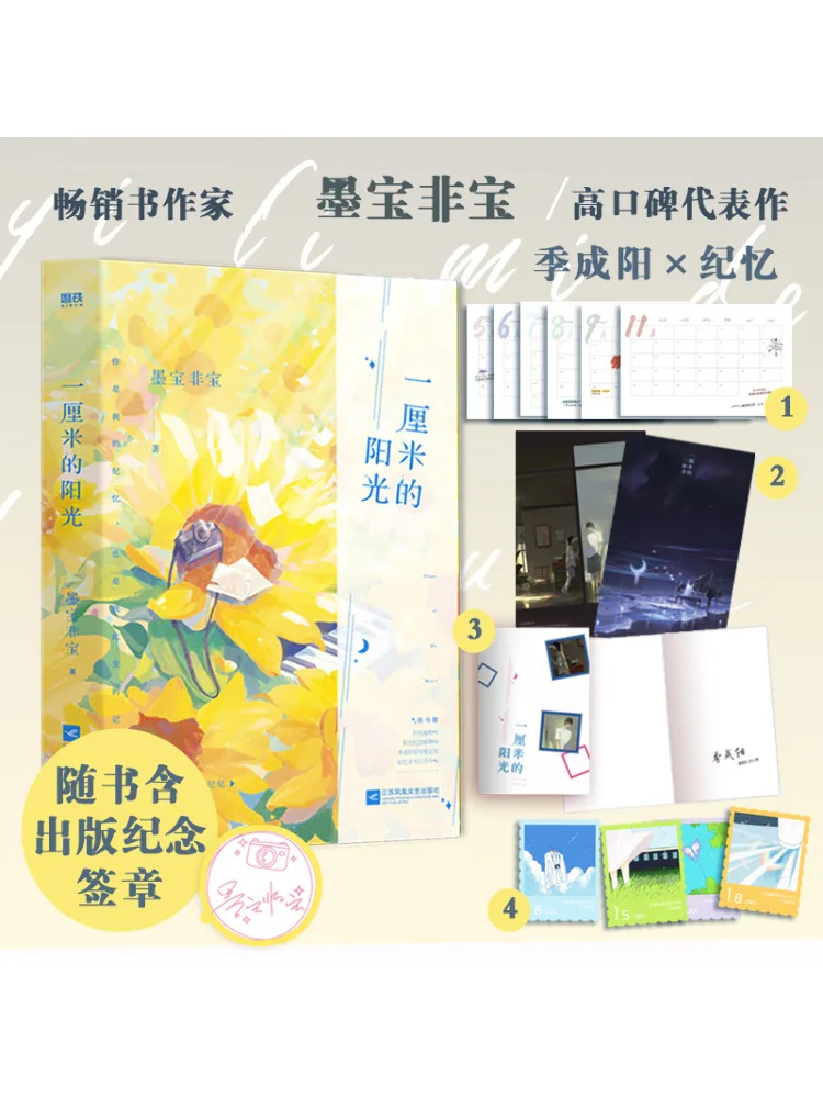 

Book-Winshare The Sunshine Of 1 0cm