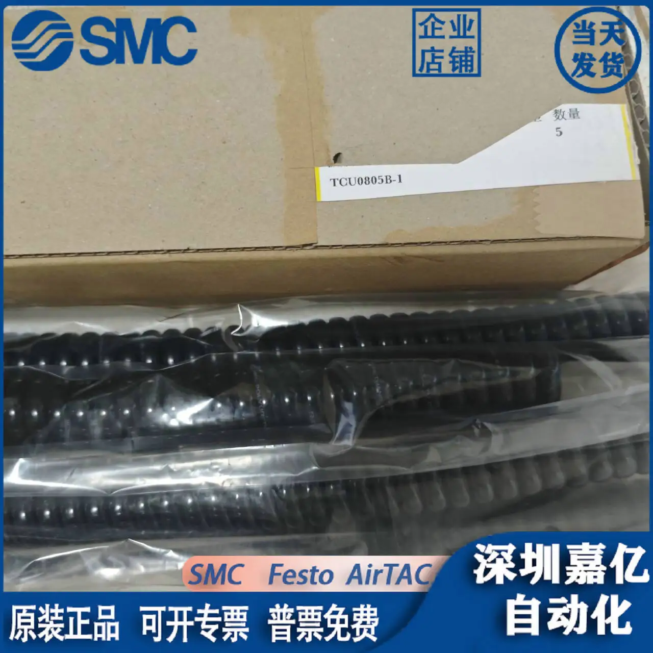 

2025 SMC New Original Spiral Trachea TCU0604B-1/0604B-2/0805B-1/0805BU-1-90-X6