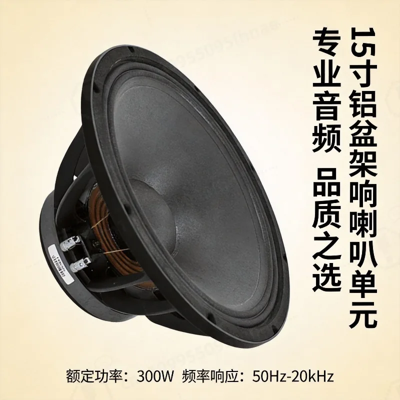 High Power Stage Audio Woofer Unit 15 Inch 75 Core Full Range Loudspeaker with Aluminum Frame Paper Diaphragm