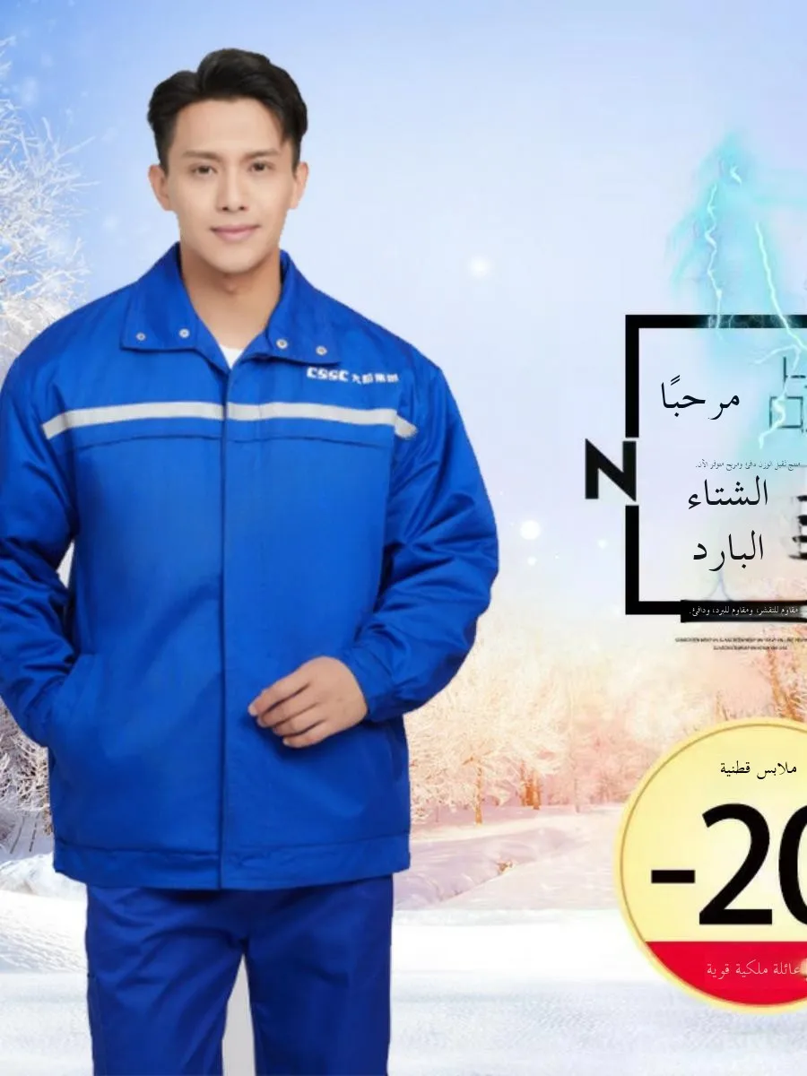 blue-cotton-workwear-for-ships-winter-thermal-protection-large-boat-group-cssc-labor-protection-uniform-top-men's-fashion