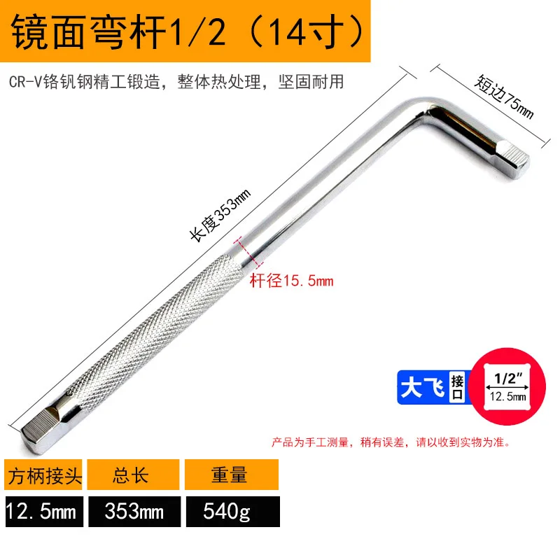 Extension Rod 1/4 Ratchet Wrench Connecting Rod Large, small, Medium Flying Sleeve Extension Rod Adapter Universal Joint Bend Ro