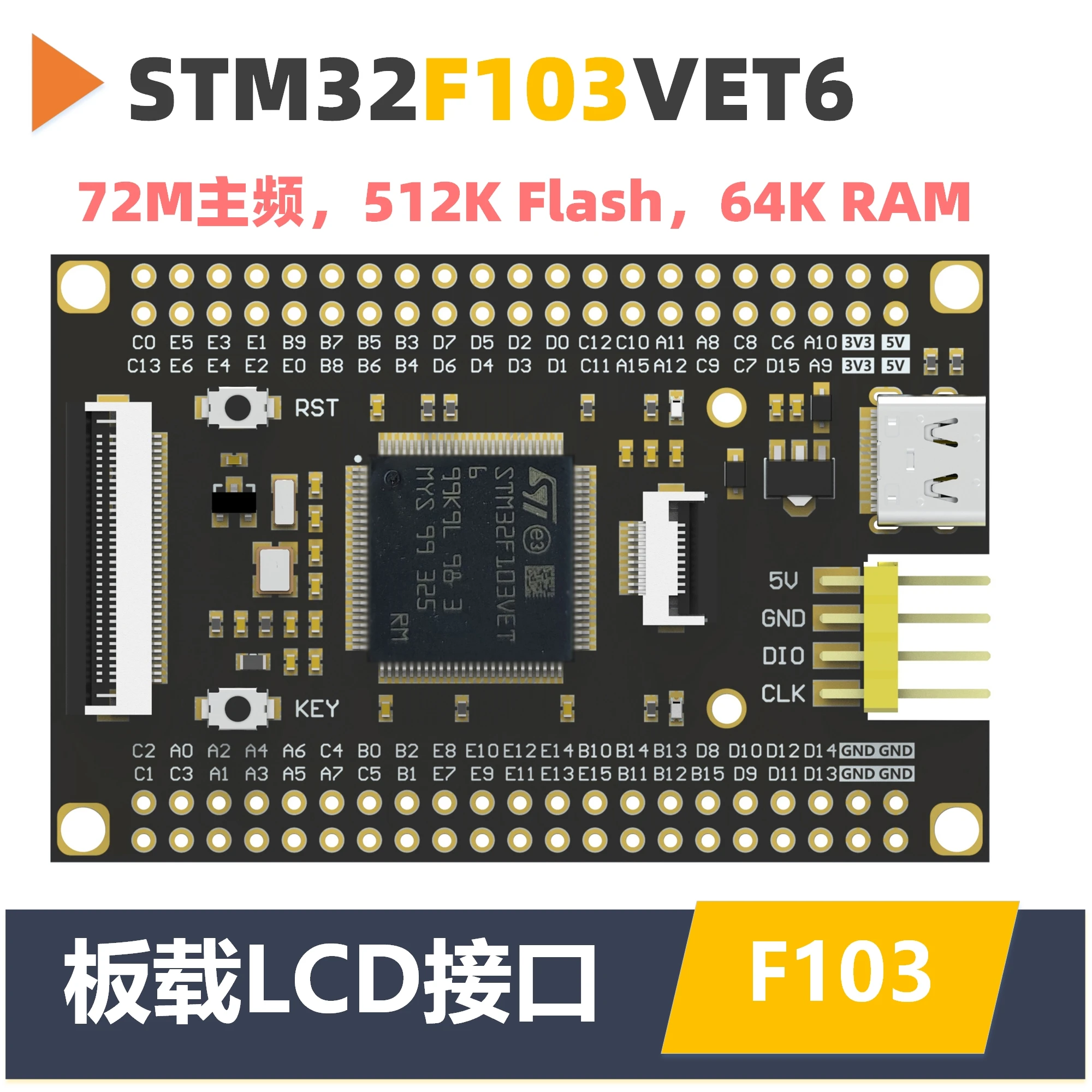 STM32F103VET6 Small System Board Core Board STM32 Development Board Replaces C8T6