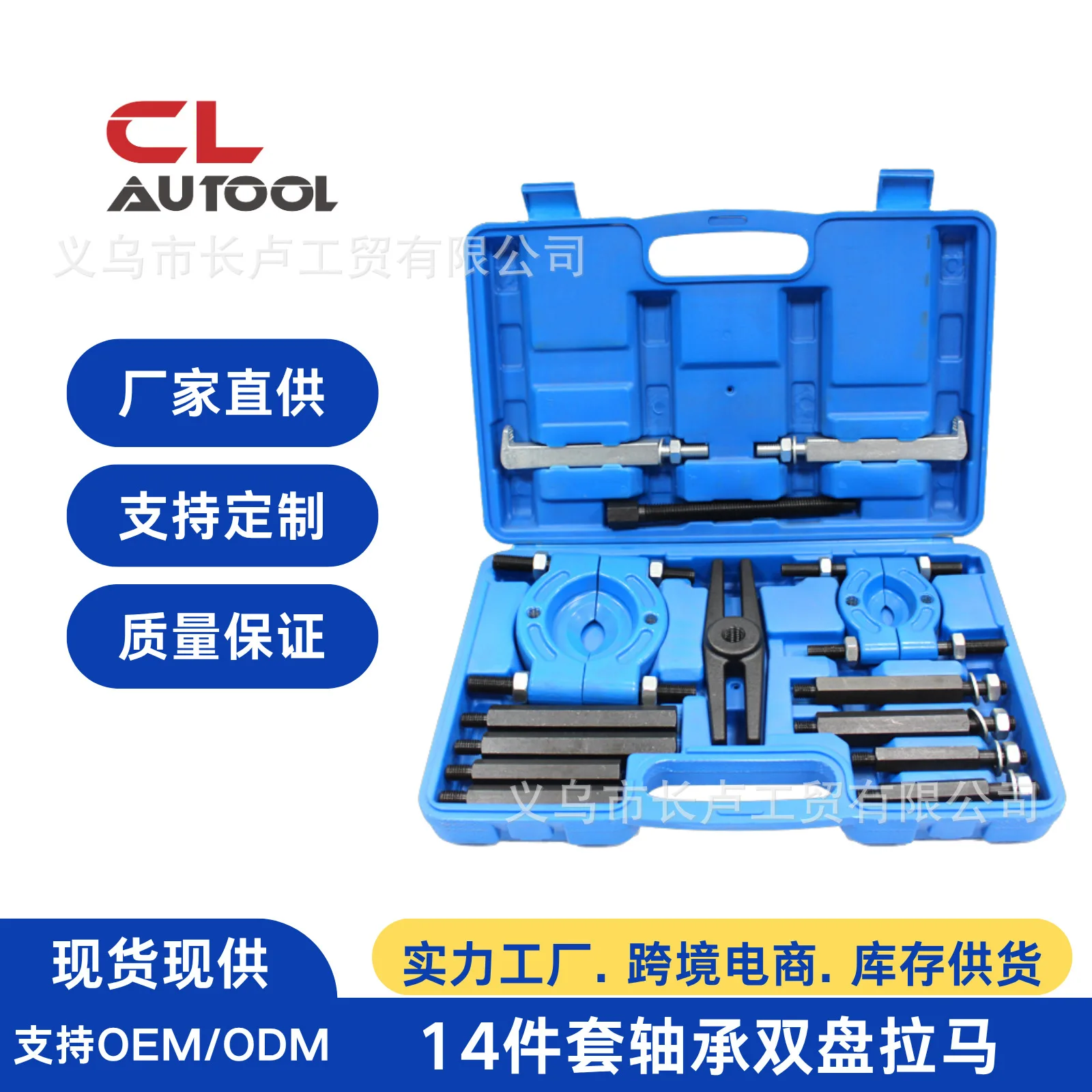 

14PCS Universal Bearing Removal Tool Double Card Hammer Puller Extractor Gearbox Inner Bearing Remover