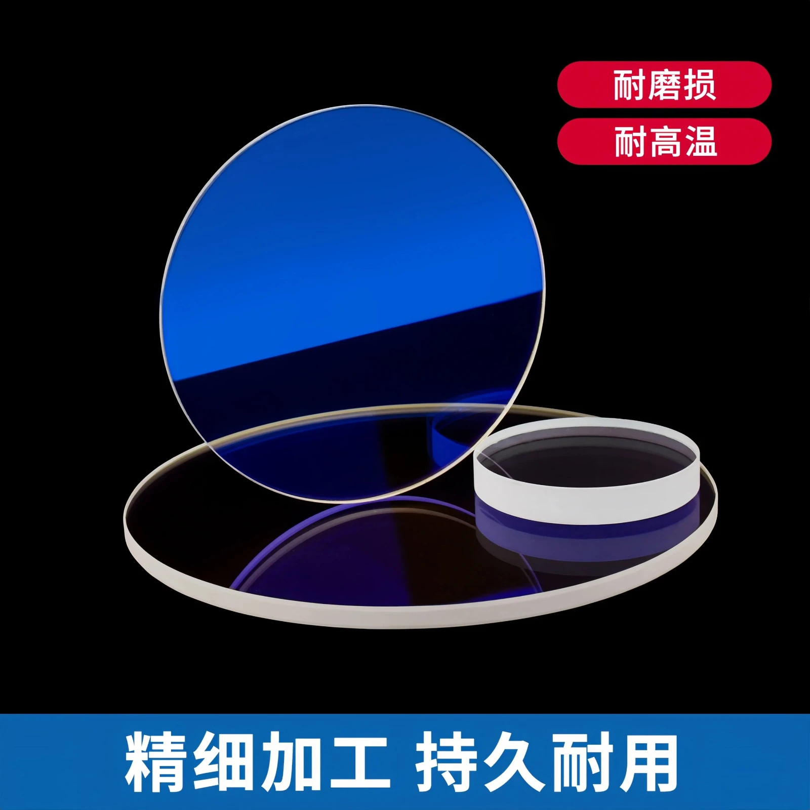 Fiber laser marking machine 1064nm field lens protective lens 113*3 quartz S1 accessory laser galvanometer lens